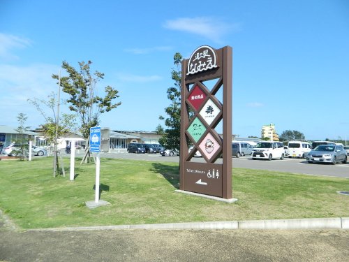 飲食店　道の駅 なみえ（飲食店）まで972m