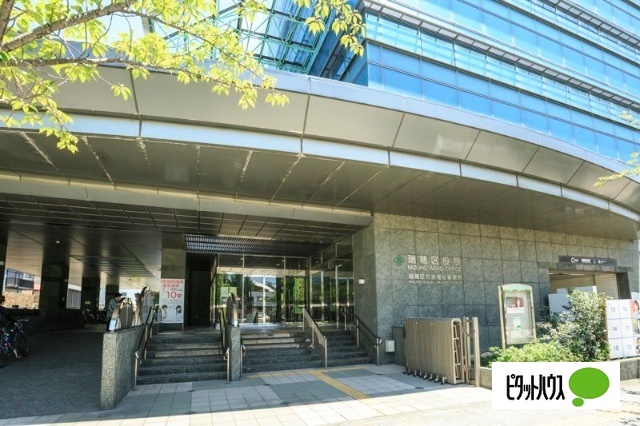 役所　名古屋市瑞穂区役所（役所）まで318m