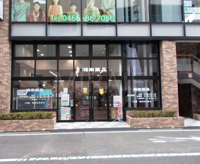 ドラックストア　湘南薬品湘南台ウエストプラザ店（ドラッグストア）まで200m