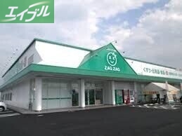 ドラックストア　ザグザグ白石店（ドラッグストア）まで999m