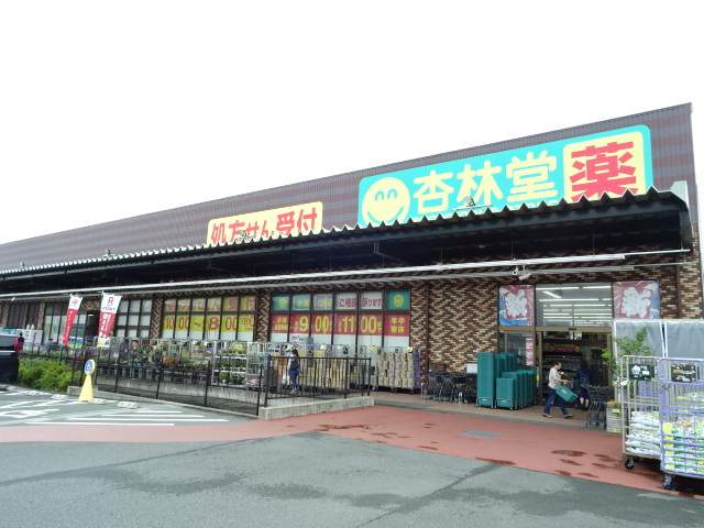 その他　杏林堂（その他）まで418m