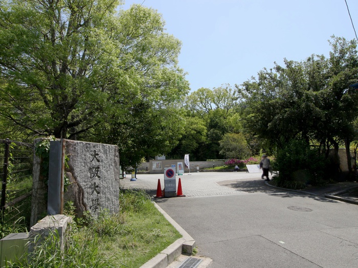 大学・短大　大阪大学石橋門（大学・短大）まで589m