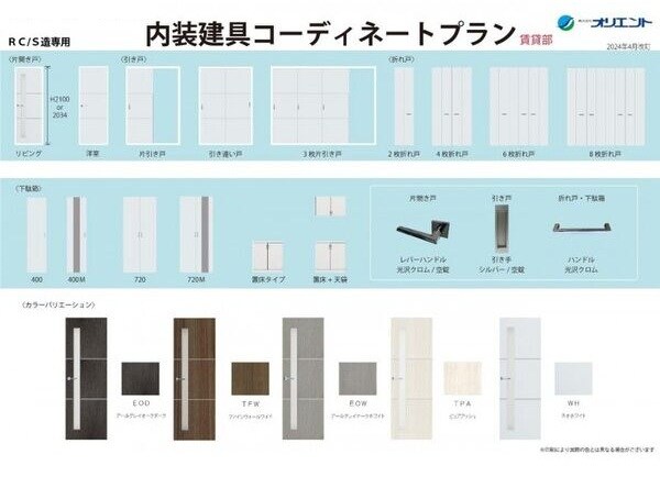 居室・リビング