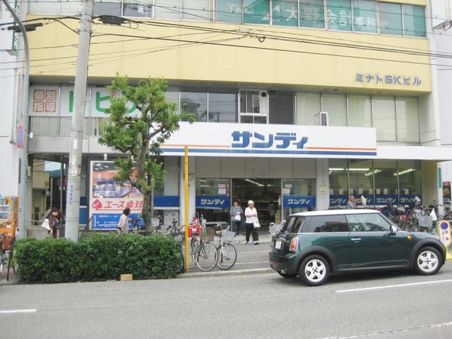 スーパー　サンディ　市岡店（スーパー）まで414m
