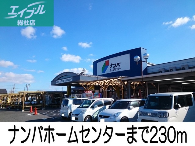 その他　ナンバ（その他）まで230m