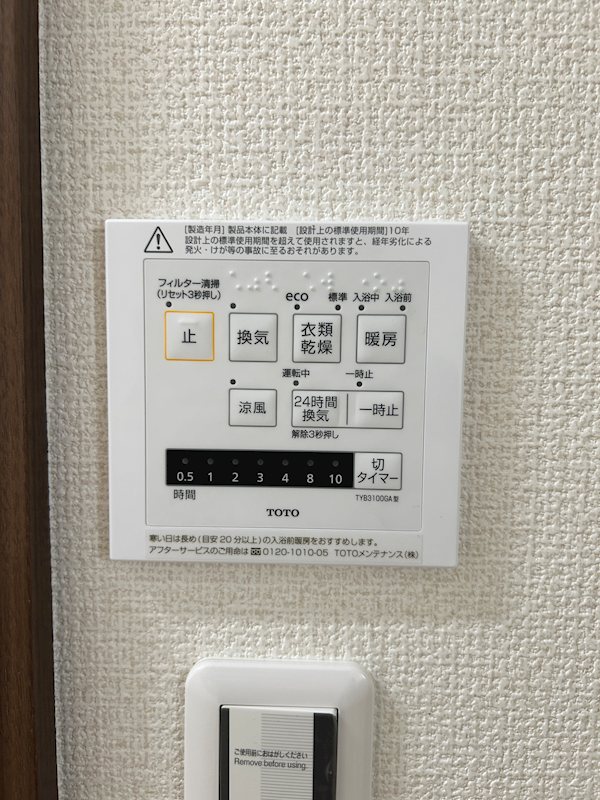 その他設備　※別間取りのお部屋の参考写真です。