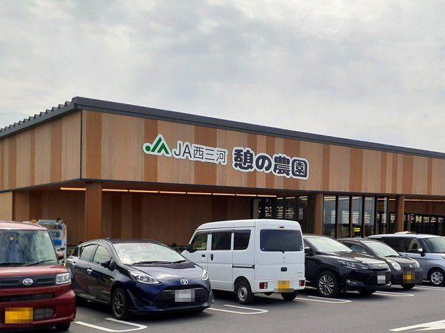 その他　憩の農園ファーマーズマーケット（その他）まで4000m