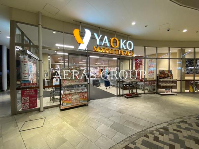 スーパー　ヤオコー浦和美園店（スーパー）まで424m