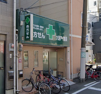ドラックストア　大淀アイ薬局（ドラッグストア）まで441m