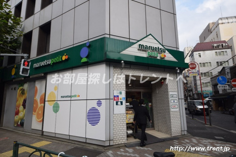 スーパー　マルエツ プチ 神田司町店（スーパー）まで110m