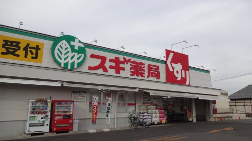 ドラックストア　スギドラッグ 岡崎コムタウン店（ドラッグストア）まで870m