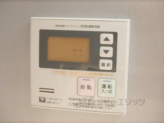 その他設備　給湯器リモコン