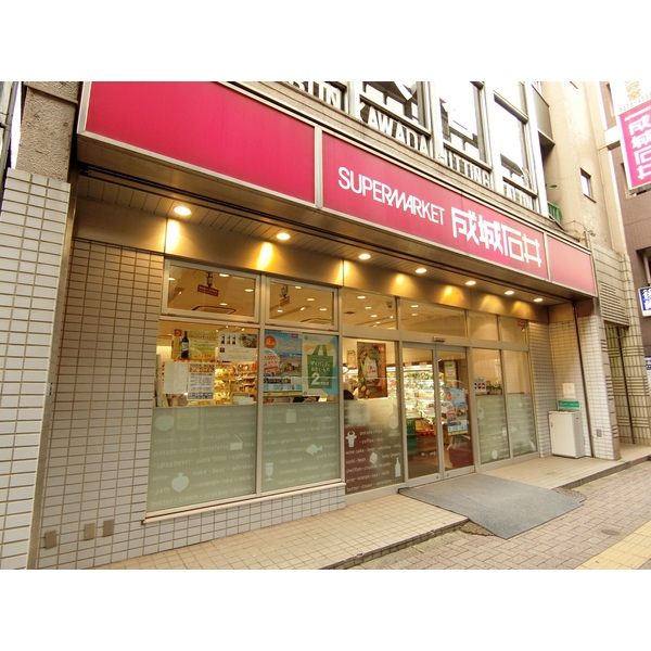 スーパー　成城石井　幡ヶ谷店（スーパー）まで567m