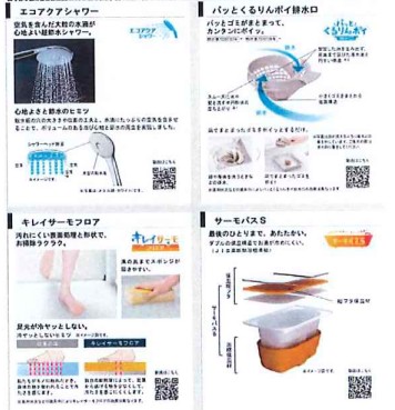 その他設備　完成パース