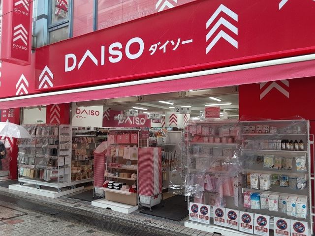 その他　ザ・ダイソー 仙川ハーモニーロード店（その他）まで552m