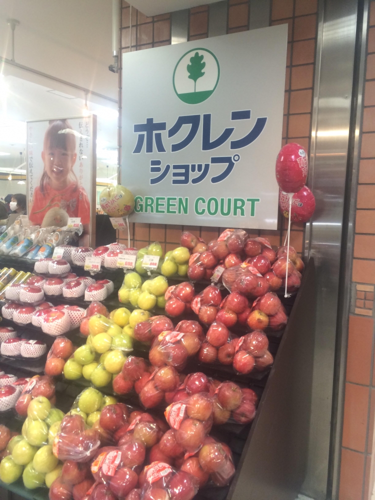 スーパー　ホクレンショップグリーンコート（スーパー）まで347m