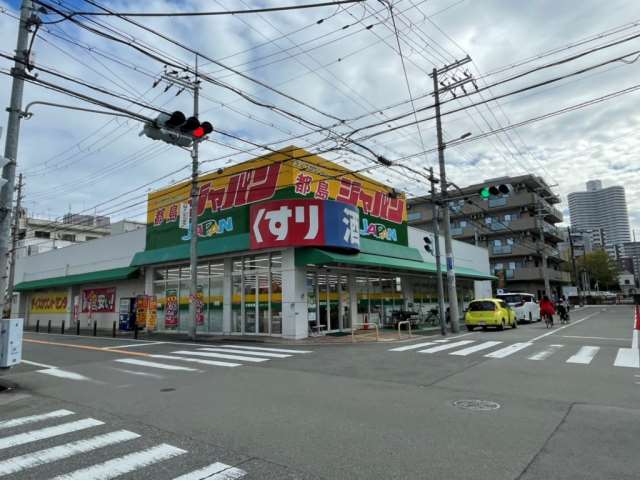 ドラックストア　ジャパン都島店（ドラッグストア）まで1018m