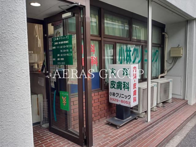 病院　小林クリニック（病院）まで559m