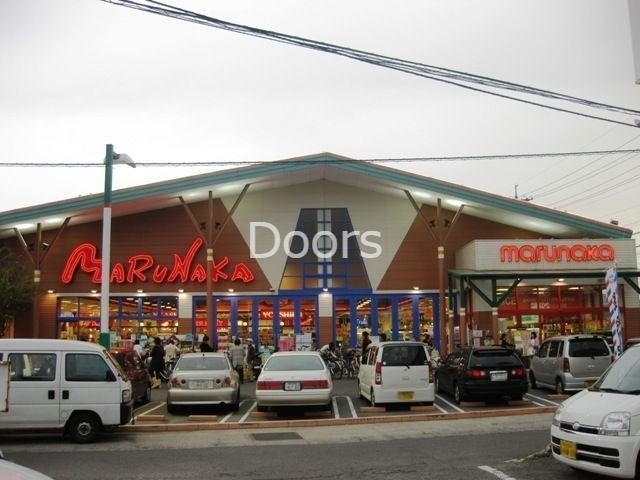 スーパー　山陽マルナカ中井町店（スーパー）まで1355m