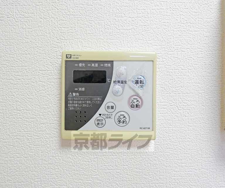 その他設備　温度調節器です。