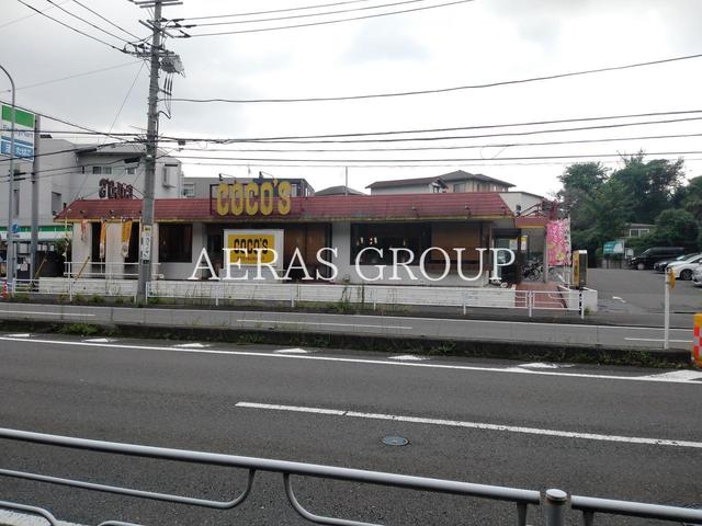 飲食店　ココス 横浜白山店（飲食店）まで873m