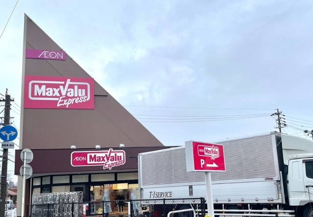 スーパー　マックスバリュ平子店（スーパー）まで700m