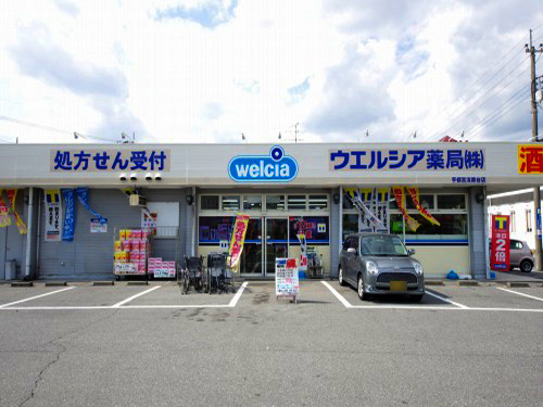 ドラックストア　ウエルシア宇都宮清原台店（ドラッグストア）まで1329m