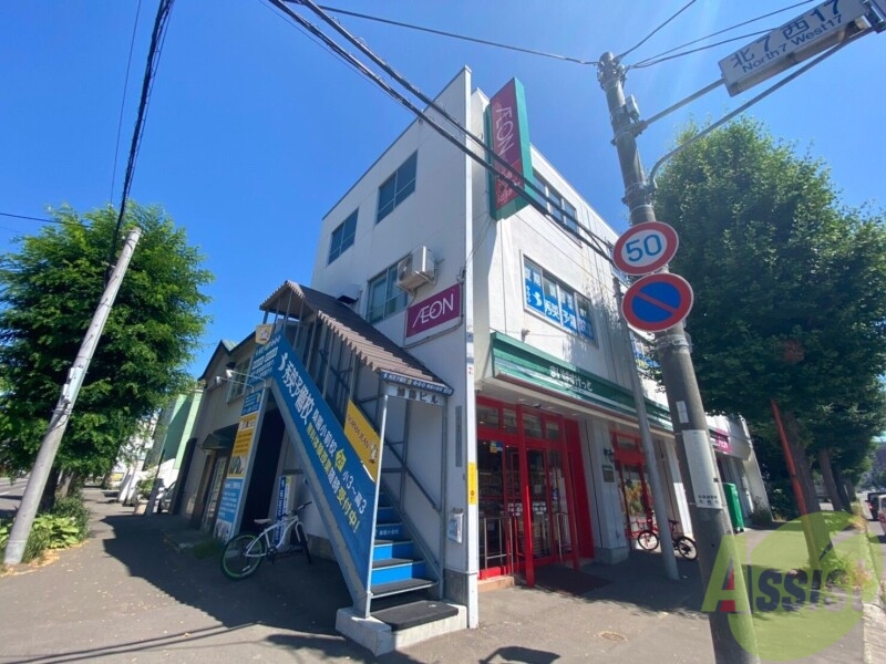 スーパー　まいばすけっと北7条西17丁目店（スーパー）まで202m