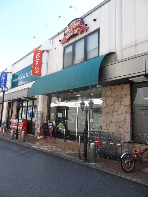 スーパー　OdakyuOX生田店（スーパー）まで644m
