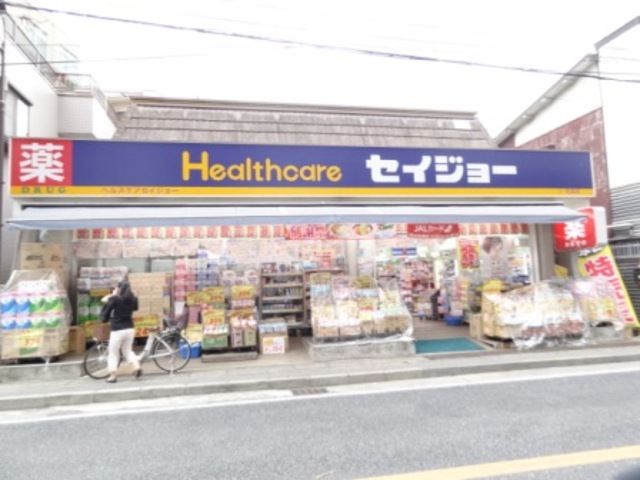 ドラックストア　くすりセイジョー生田店（ドラッグストア）まで835m