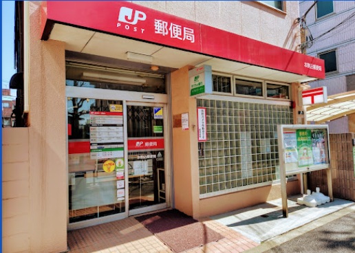 郵便局　本駒込二郵便局（郵便局）まで203m