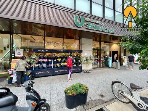 スーパー　もとまちユニオン 元町店（スーパー）まで287m