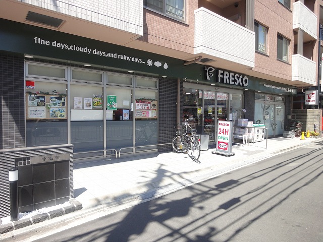 スーパー　FRESCO(フレスコ) 西院店（スーパー）まで155m