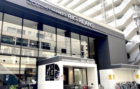 スーパー　BIG　BEANSウエスト本店（スーパー）まで523m
