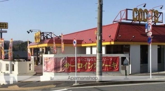 飲食店　ココス戸塚名瀬店（飲食店）まで1130m