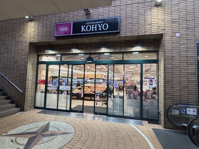 エントランス　KOHYO甲東園店（500m）