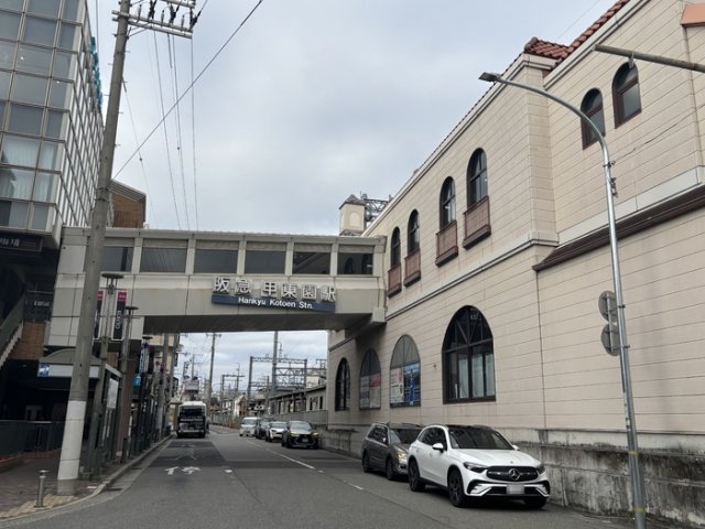 建物外観　甲東園駅（500m）
