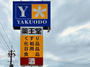 ドラックストア　薬王堂秋田天徳寺通店（ドラッグストア）まで857m