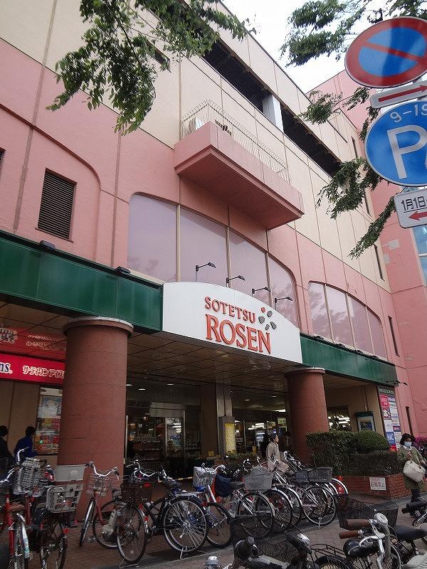 スーパー　そうてつローゼン（スーパー）まで1943m