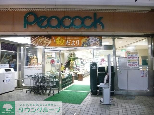スーパー　大丸ピーコック 阿佐谷店（スーパー）まで293m