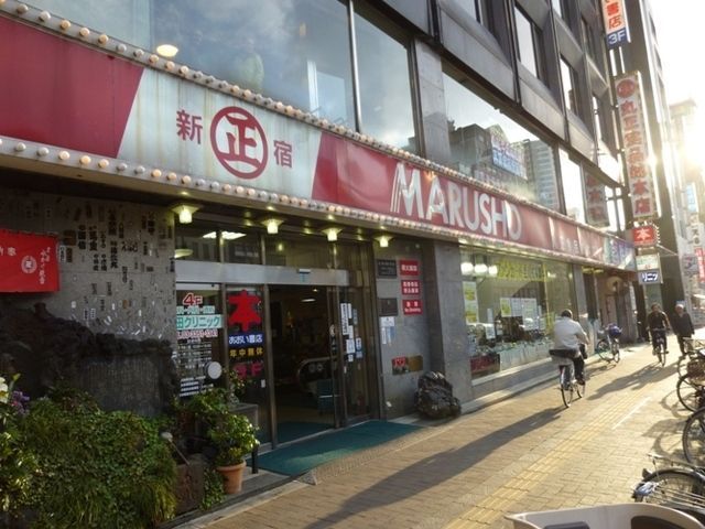 スーパー　丸正（スーパー）まで286m