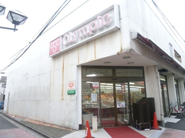 スーパー　オリンピック（スーパー）まで246m