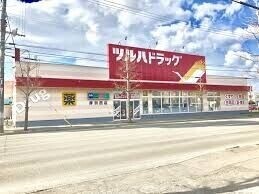 ドラックストア　ツルハドラッグ厚別西店（ドラッグストア）まで667m