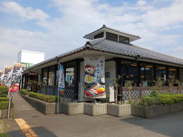 飲食店　味の民芸相模原並木店（飲食店）まで3667m