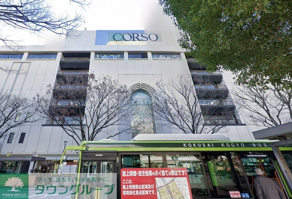 ショッピングセンター　浦和コルソ（ショッピングセンター）まで1030m