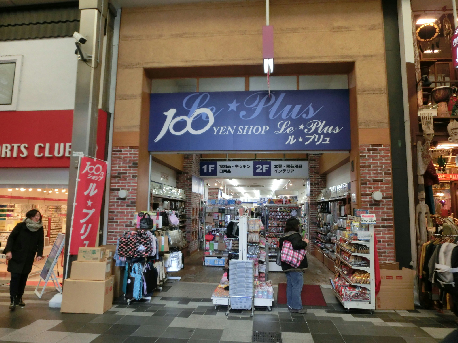 スーパー　ル・プリュ 寺町店（スーパー）まで407m