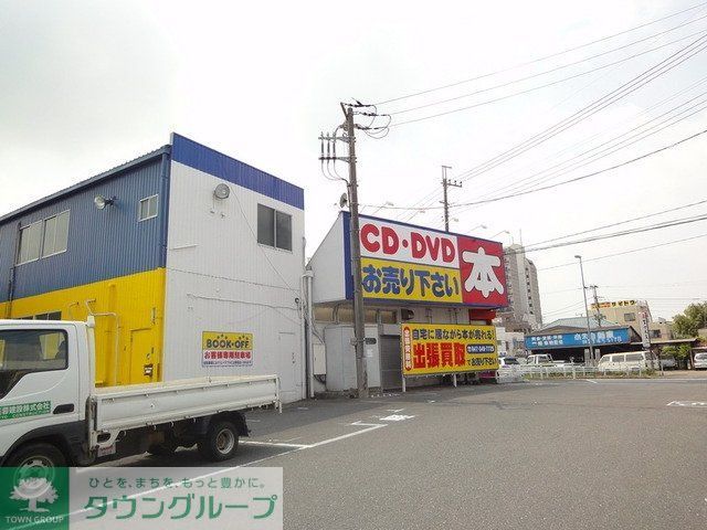 その他　ブックオフ（その他）まで970m