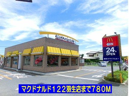 飲食店　マクドナルド１２２羽生店（飲食店）まで780m