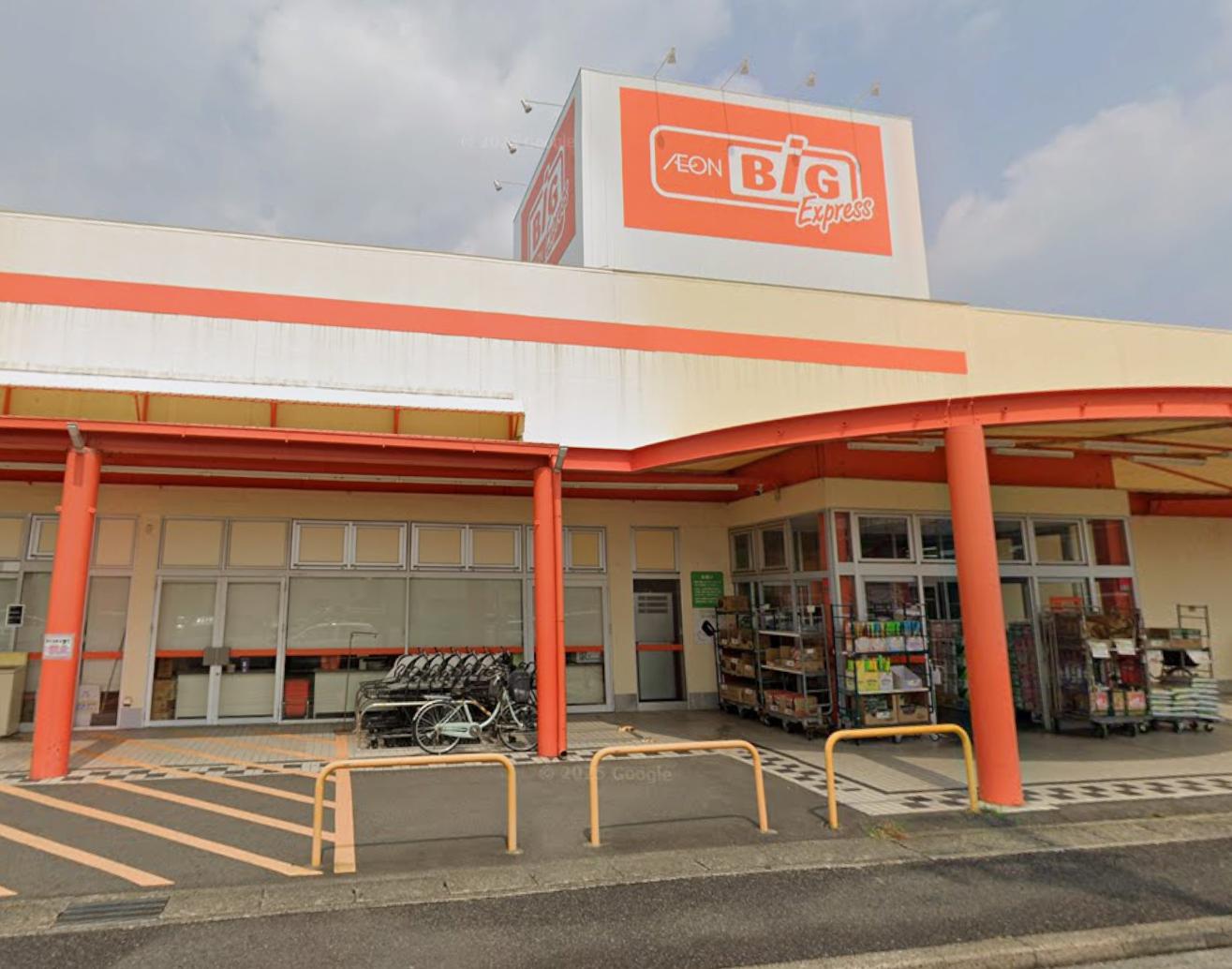 スーパー　ザ・ビッグエクスプレス 楠店（スーパー）まで498m