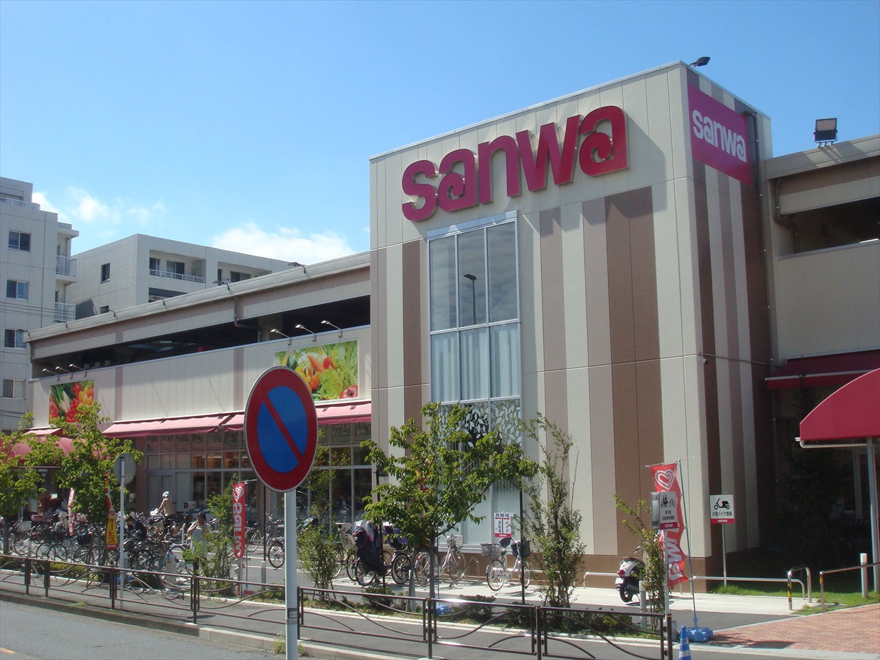 スーパー　sanwa川崎遠藤店（スーパー）まで164m
